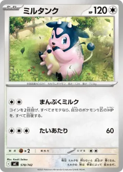 Miltank 578, Start Deck 100 Battle Collection Japanese card