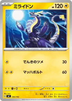 Miraidon 283, Start Deck 100 Battle Collection Japanese card