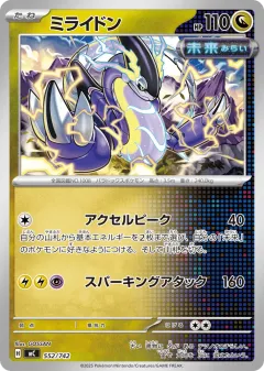 Miraidon 552, Start Deck 100 Battle Collection Japanese card