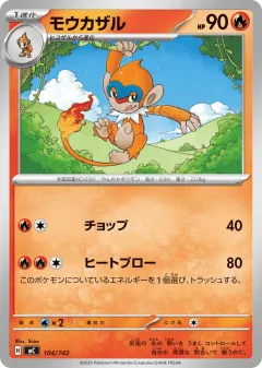 Monferno 104, Start Deck 100 Battle Collection Japanese card
