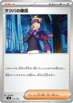 Morty's Conviction 727, Start Deck 100 Battle Collection Japanese card