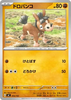 Mudbray 404, Start Deck 100 Battle Collection Japanese card