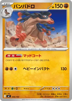 Mudsdale 406, Start Deck 100 Battle Collection Japanese card