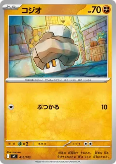 Nacli 416, Start Deck 100 Battle Collection Japanese card