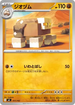 Naclstack 417, Start Deck 100 Battle Collection Japanese card