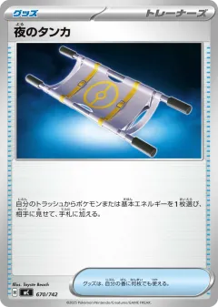 Night Stretcher 670, Start Deck 100 Battle Collection Japanese card