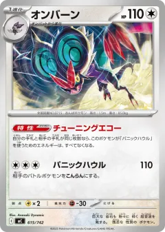 Noivern 615, Start Deck 100 Battle Collection Japanese card