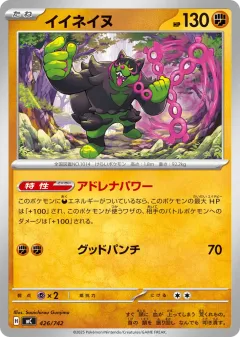 Okidogi 426, Start Deck 100 Battle Collection Japanese card