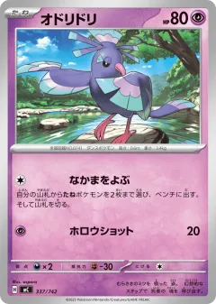 Oricorio 337, Start Deck 100 Battle Collection Japanese card