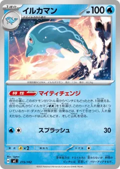 Palafin 215, Start Deck 100 Battle Collection Japanese card