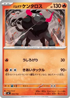 Paldean Tauros 093, Start Deck 100 Battle Collection Japanese card