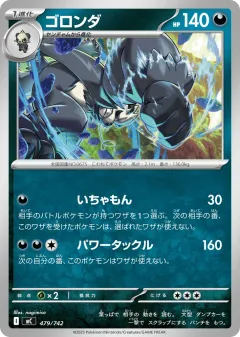 Pangoro 479, Start Deck 100 Battle Collection Japanese card