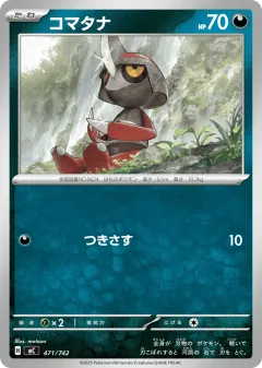 Pawniard 471, Start Deck 100 Battle Collection Japanese card