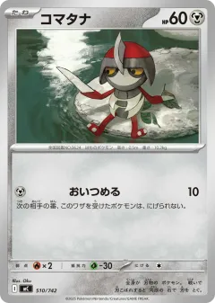 Pawniard 510, Start Deck 100 Battle Collection Japanese card