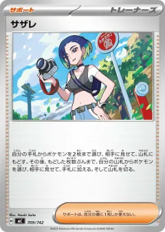 Perrin 709, Start Deck 100 Battle Collection Japanese card