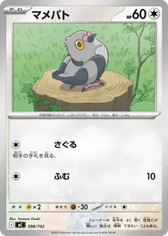 Pidove 598, Start Deck 100 Battle Collection Japanese card