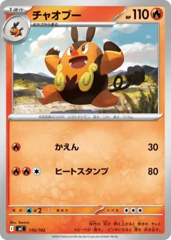 Pignite 110, Start Deck 100 Battle Collection Japanese card