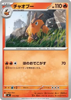 Pignite 111, Start Deck 100 Battle Collection Japanese card