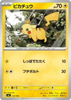 Pikachu 225, Start Deck 100 Battle Collection Japanese card