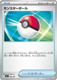 Poké Ball 669, Start Deck 100 Battle Collection Japanese card