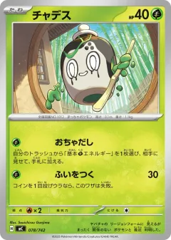 Poltchageist 078, Start Deck 100 Battle Collection Japanese card