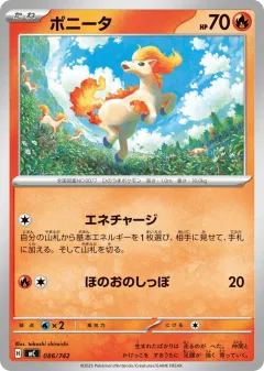 Ponyta 086, Start Deck 100 Battle Collection Japanese card
