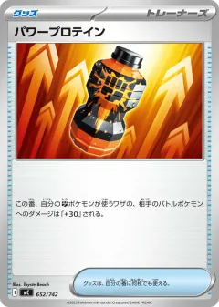 Premium Power Pro 652, Start Deck 100 Battle Collection Japanese card