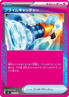 Prime Catcher 656, Start Deck 100 Battle Collection Japanese card