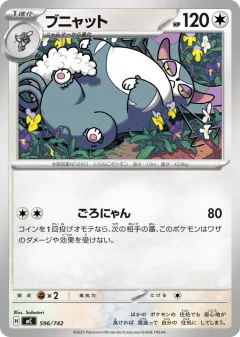 Purugly 596, Start Deck 100 Battle Collection Japanese card