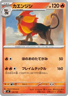 Pyroar 128, Start Deck 100 Battle Collection Japanese card