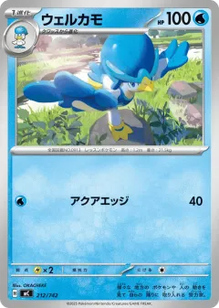 Quaxwell 212, Start Deck 100 Battle Collection Japanese card