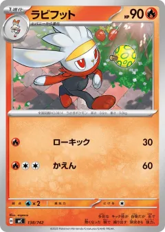 Raboot 138, Start Deck 100 Battle Collection Japanese card