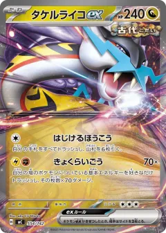 Raging Bolt ex 554, Start Deck 100 Battle Collection Japanese card