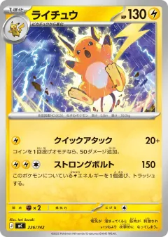 Raichu 226, Start Deck 100 Battle Collection Japanese card