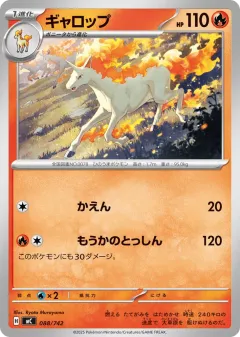 Rapidash 088, Start Deck 100 Battle Collection Japanese card