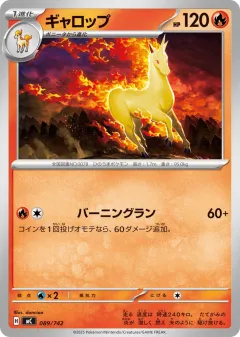 Rapidash 089, Start Deck 100 Battle Collection Japanese card