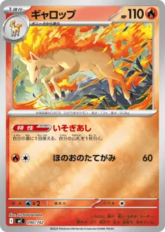 Rapidash 090, Start Deck 100 Battle Collection Japanese card
