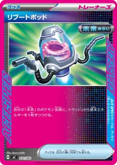 Reboot Pod 671, Start Deck 100 Battle Collection Japanese card