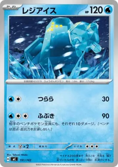 Regice 191, Start Deck 100 Battle Collection Japanese card