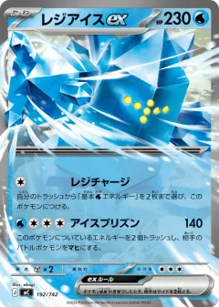 Regice ex 192, Start Deck 100 Battle Collection Japanese card