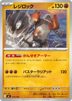 Regirock 373, Start Deck 100 Battle Collection Japanese card
