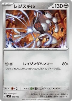 Registeel 498, Start Deck 100 Battle Collection Japanese card