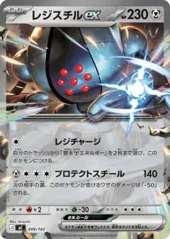 Registeel ex 499, Start Deck 100 Battle Collection Japanese card