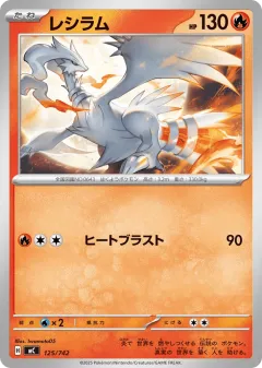 Reshiram 125, Start Deck 100 Battle Collection Japanese card