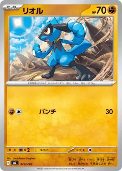 Riolu 379, Start Deck 100 Battle Collection Japanese card