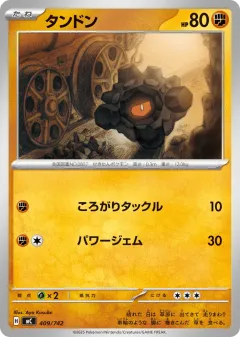 Rolycoly 409, Start Deck 100 Battle Collection Japanese card
