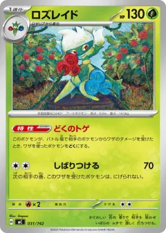 Roserade 031, Start Deck 100 Battle Collection Japanese card