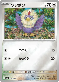 Rufflet 606, Start Deck 100 Battle Collection Japanese card