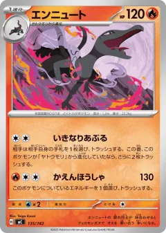 Salazzle 135, Start Deck 100 Battle Collection Japanese card
