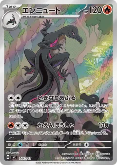 Salazzle 744, Start Deck 100 Battle Collection Japanese card